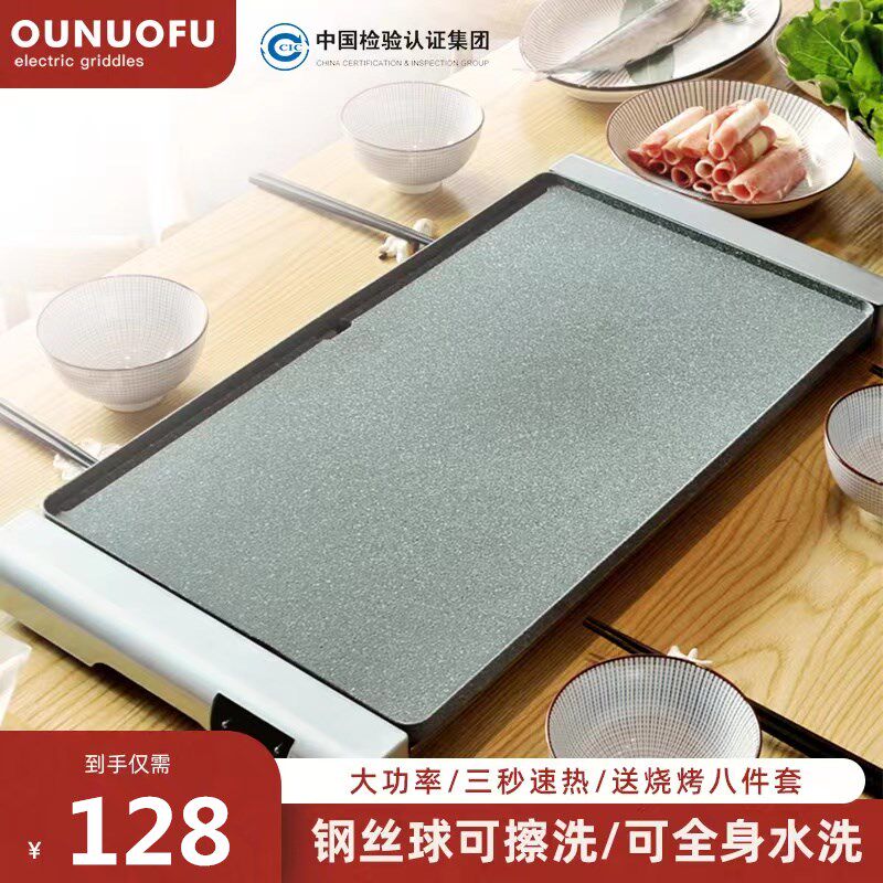 韩式烤肉b盘电烤盘家用无烟铁板烧商用电烧烤炉多功能烤肉锅机烤