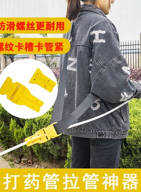 打药拉管神器农药机卡扣式拖管子背带新型卡管子器农用打药管背带
