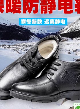 劳保鞋冬季防静电纯n羊毛加厚保暖柔软加油站防滑工鞋高帮牛皮棉