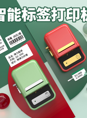 精臣b21标签打印机小型热敏便携式不干胶标签贴纸打印机商用家用