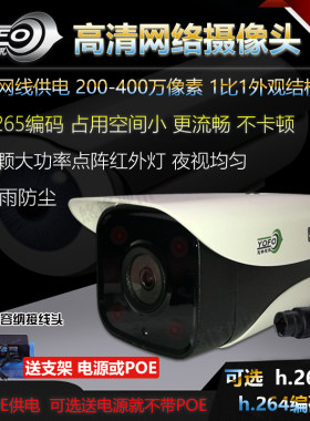 标准POE网线供电高清400万网络摄z像头h.265数字监控摄像机onvif