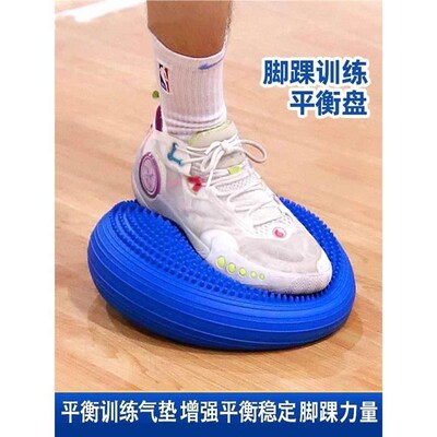 平衡垫足球脚踝力量关p节康复气盘儿童篮球羽毛球健身运动训练器