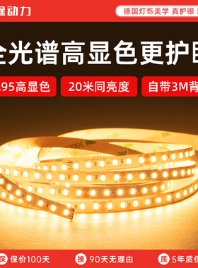 软灯带LED灯条客厅吊顶低压24VD自粘氛围床头电视背景墙卧室线形