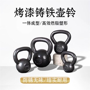 芮亚烤漆铸铁f壶铃提壶哑铃腕力锻炼健身家用56公斤竞技专业甩练