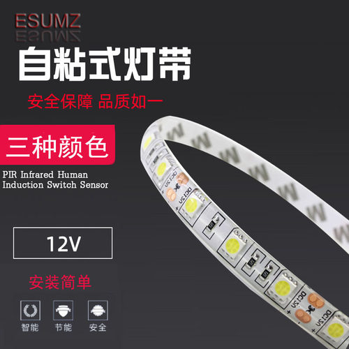 24V橱衣柜灯带自粘12V低压ledE柔性室内滴胶防水超亮线形灯条暖白