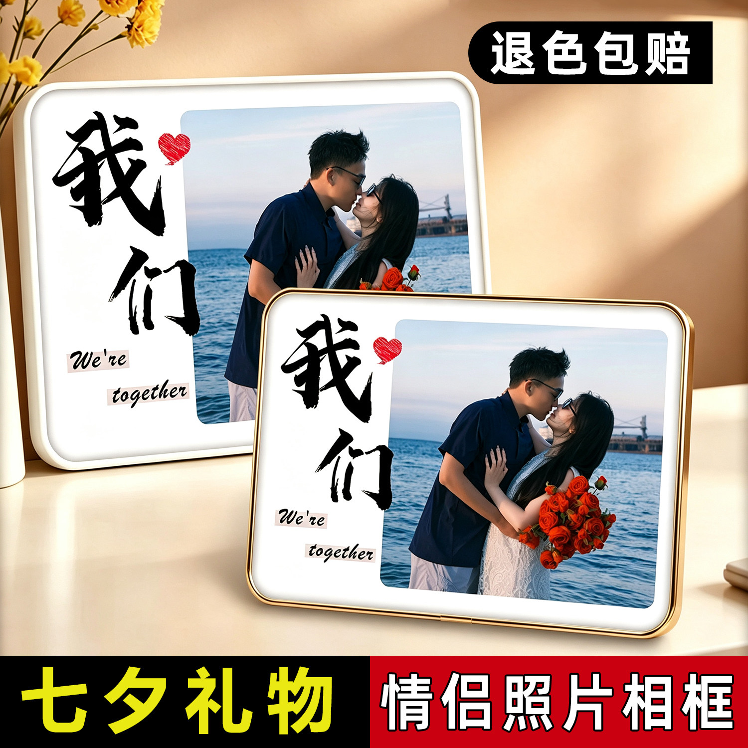 情侣洗照片打印加相框摆台定制情人节七夕礼物送男友女友老婆老公