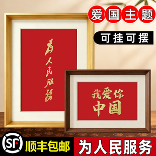 七一党员纪念品定制礼物2026党员政治生日贺卡为人民服务相框摆件