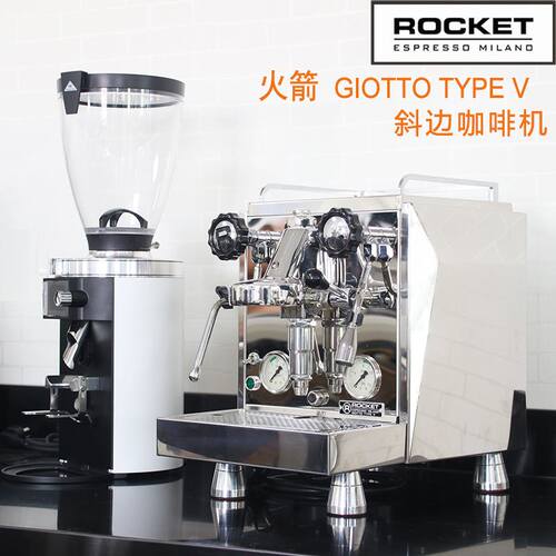 ROCKET /火箭 Giotto TYPE V单头斜边商用家用意大利半自动咖啡机