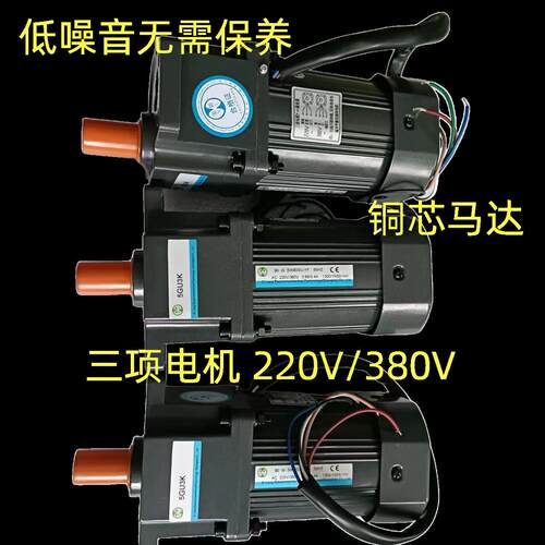 玺朗精密齿轮减速电机 4I40GN-C/4GN40单项异步减速电机