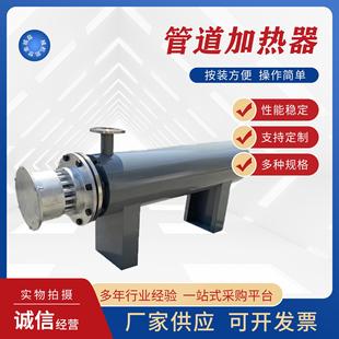 压缩空气氮气不锈钢器管加 加热高卧式 道高温压gd 138蒸汽机管道式