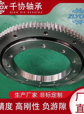 XA120235N交叉滚子转盘 回转支承 工业机器人旋转支撑 机床转台