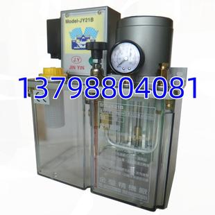 电动润滑油泵 24升 20V .Y金莹292精机厂J4注油机11L0V导 21B