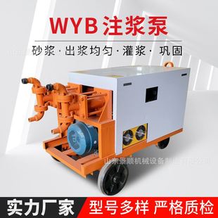 WYB双缸注浆机 隧道护坡用灰浆水泥浆水玻璃注浆机 15KW电动注浆