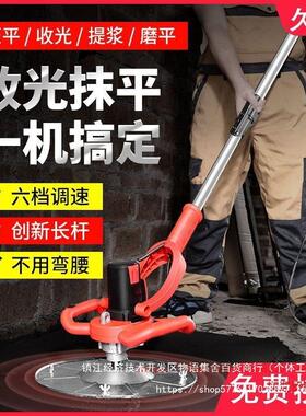 水泥收光机混凝土抹光机电动沙抹子地坪墙面砂浆抹平机粉抹墙神器