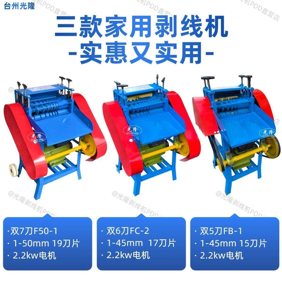 剥线机回收站全自动家用电动扒皮机剥皮机废旧电缆小型拨线机,五金/工具,剥线机,淘宝优惠券,粉丝福利购,淘宝优惠卷