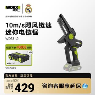 锂电池家用小型手持电锯WD331修枝锯柴伐木充电多功能电动