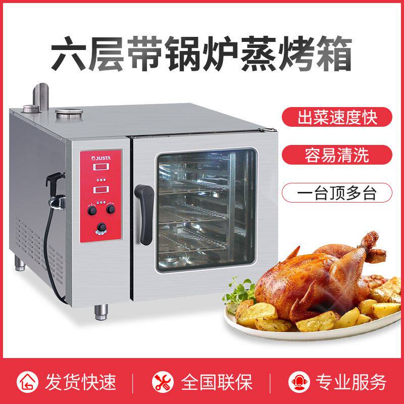 佳斯特万能蒸烤箱带锅炉jo-e-e61热风循环电子版6层商用食堂酒店s