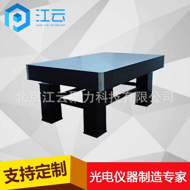 光学平台HT200HB隔振台实验台科研光学实验台光学仪器平台,户外/登山/野营/旅行用品,望远镜配件,淘宝优惠券,粉丝福利购,淘宝优惠卷