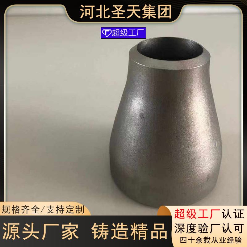 碳钢异径管 喇叭口不锈钢对焊大小头镀锌同心偏心 异径管