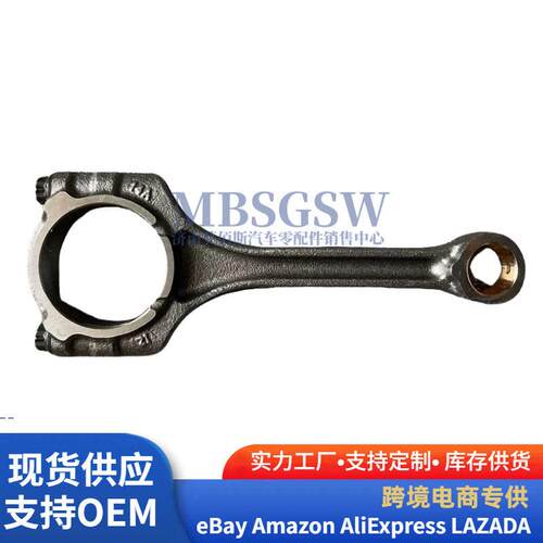 235102J000235102J10023510-2J100适用现起亚发动机连杆总成