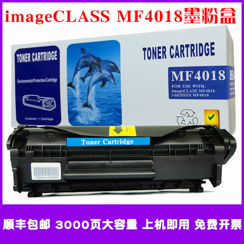 imageCLASSMF4018硒鼓墨粉盒