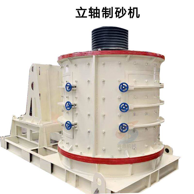 鹅卵石立轴变频制砂机矿山破碎无筛底制砂机锥形数控板锤打沙机