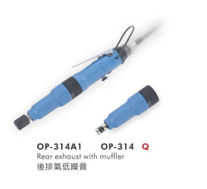 供应OP-314气动螺丝起子（离合式）宏斌气动工具