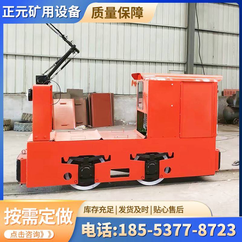 架线式电机车 矿用轨道车辆运输牵引车运输车 7吨架线式电机车