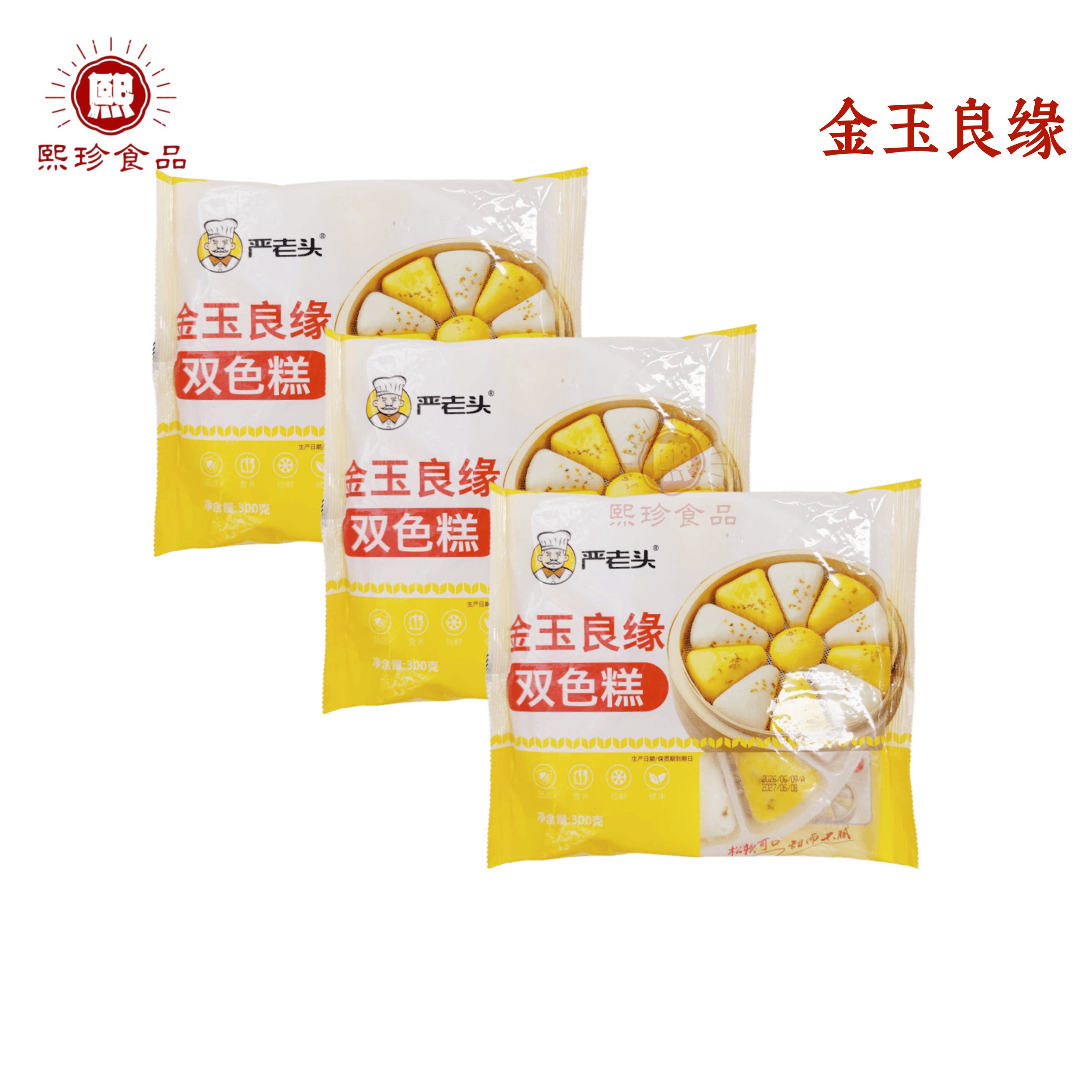 严老头金玉良缘双色糕桂花糕蒸糕冷冻半成品点心300g加热即食商用