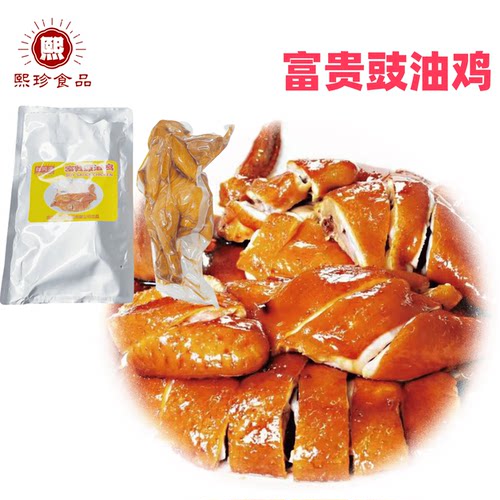 广式富贵豉油鸡餐饮特色食材商用
