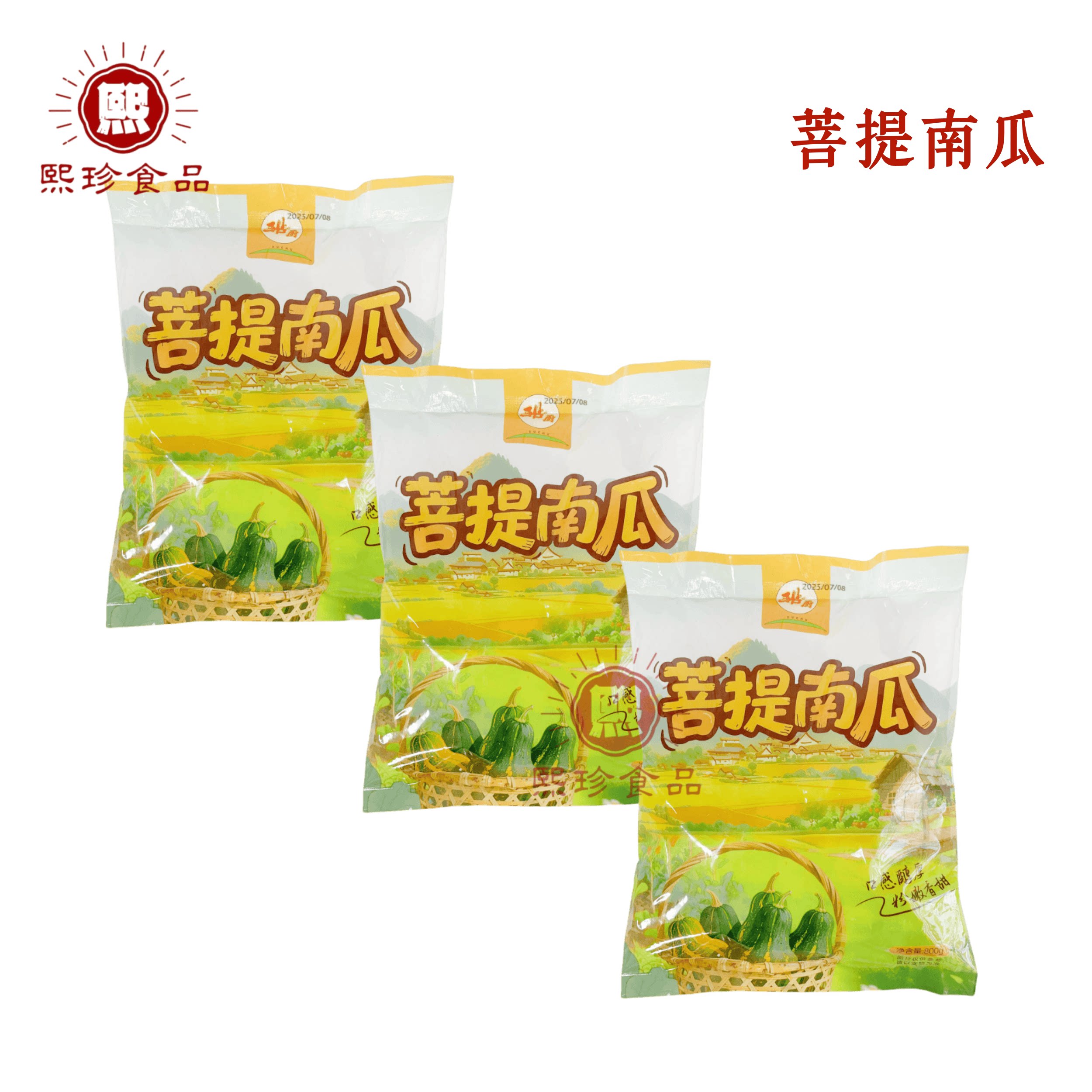 菩提南瓜油炸南瓜块小吃商用食材