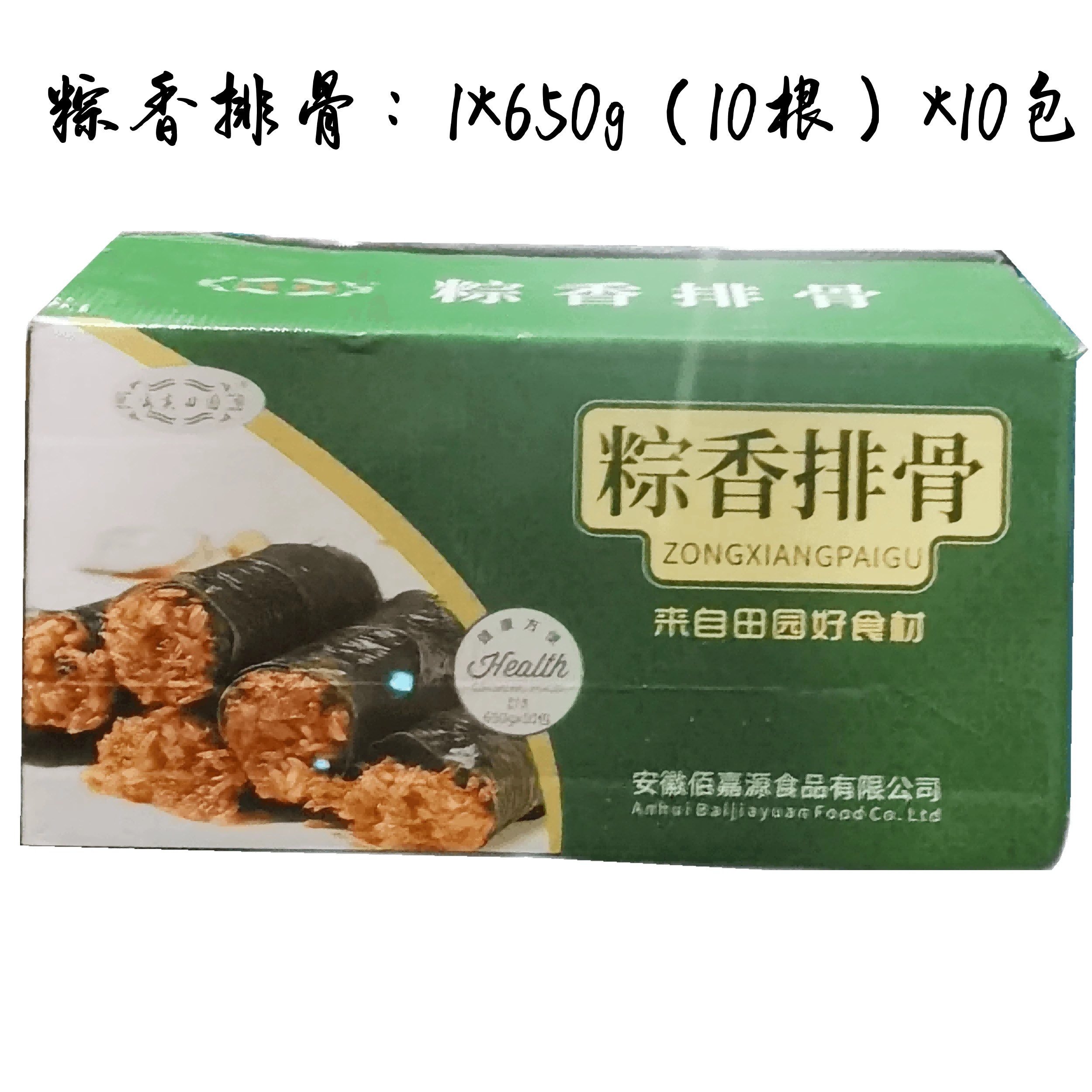 粽香排骨10根*10包酒店餐饮特色菜糯米蒸排骨饭加热即食商用整箱