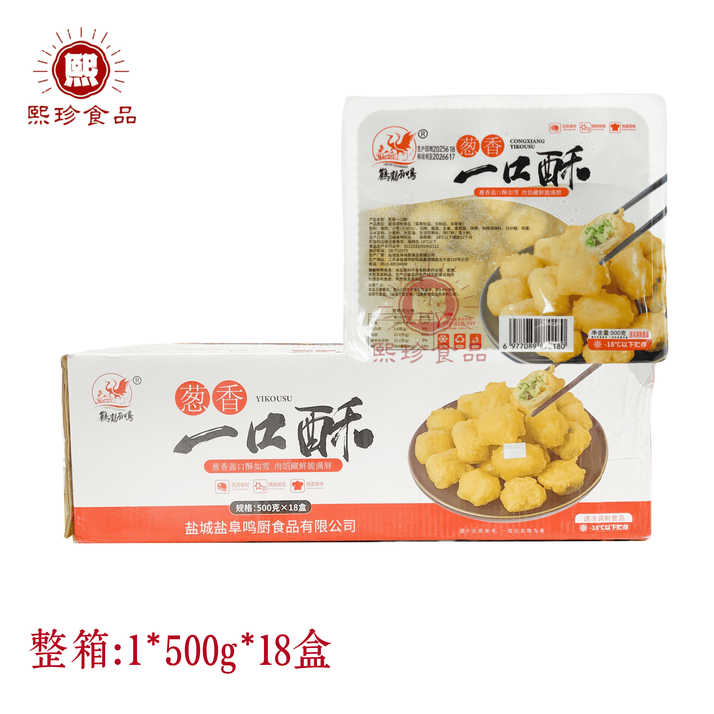 鹤鹤有鸣葱香一口酥葱花酥肉香酥油炸小吃半成品500g18盒整箱商用