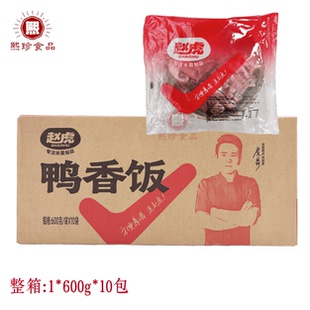 赵虎鸭香饭糯米饭青豆玉米糯米鸭肉饭600g10包整箱预制菜饭店商用