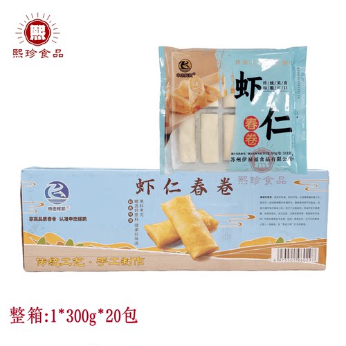 申忠辉凯虾仁春卷冷冻半成品300g*20包整箱点心油炸小吃酒店商用