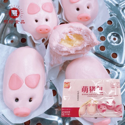 萌猪包芝士淡奶陷速冻早餐半成品