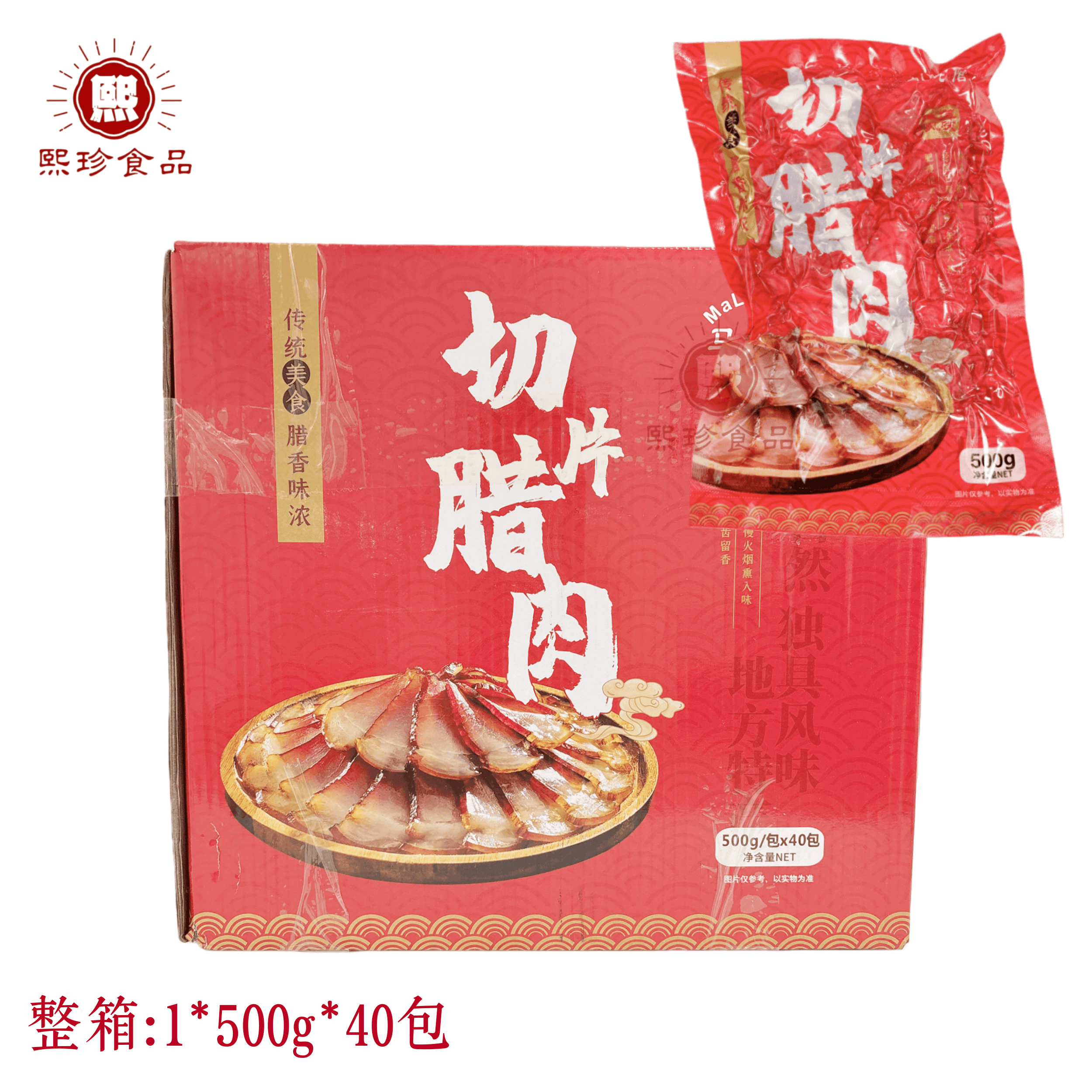 马老倌切片腊肉500g40包整箱自制柴火烟熏腊肉免切片小炒饭店商用
