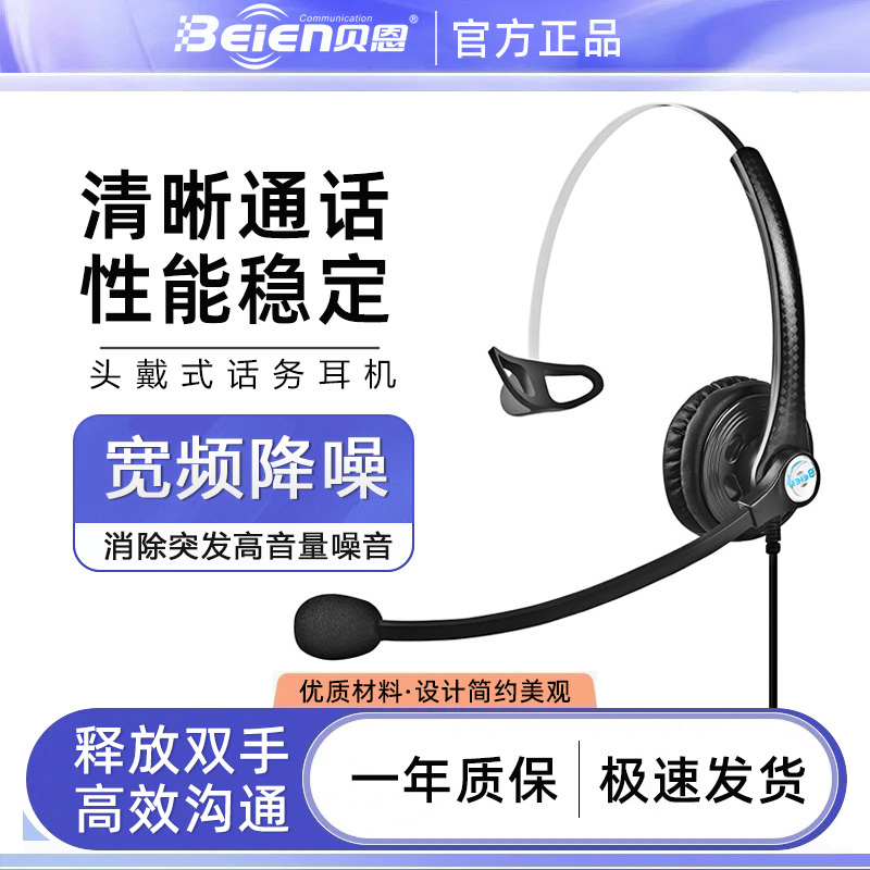话务耳麦头戴式客服网课耳机线控