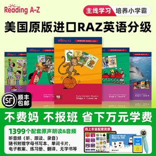 RAZ英语分级阅读绘本小蝌蚪t6点读笔a8s旗舰版幼儿早教学习神器海尼曼亲子时光gk70册g1小学生初中高中