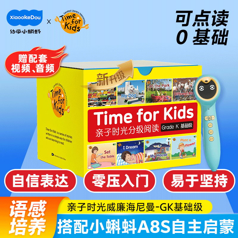 英语分级阅读绘本小蝌蚪可点读图片