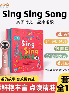 小蝌蚪点读绘本sss英语儿歌点读笔a6s0-8岁儿童学习磨耳朵神器