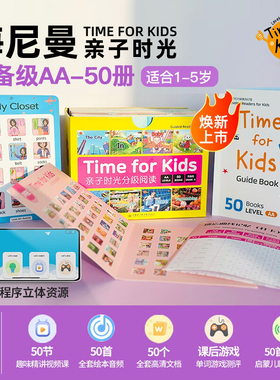 官方旗舰店亲子时光威廉海尼曼预备级gk英语分级阅读绘本0到3岁英文书儿童绘本睡前故事书全景plus小蝌蚪点读笔a6s