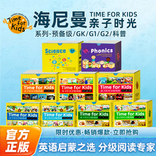 官方旗舰店威廉海尼曼gk70册英语分级阅读绘本g1亲子时光g2启蒙raz幼儿单词机学习神器小蝌蚪点读笔全景plus读物有声书sss儿歌教材