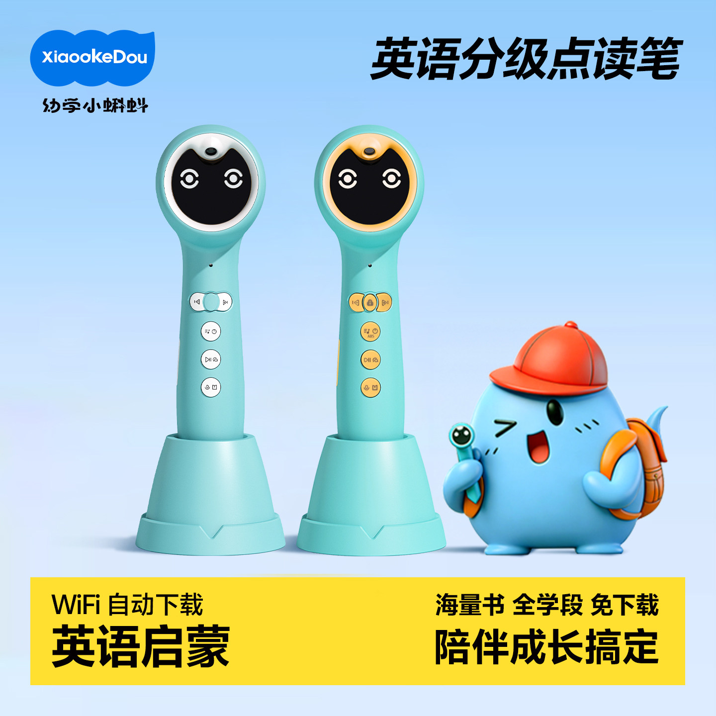 英语必备点读笔升级学生学习神器