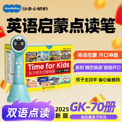 送英语专用小蝌蚪点读笔