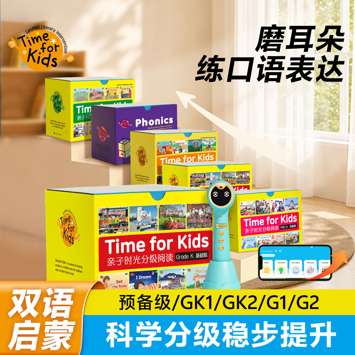 海尼曼分级阅读零基础英语gk70g1