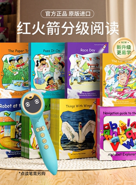 红火箭分级阅读Red Rocket Readers蓝盒黄盒英文原版进口儿童绘本阅读启蒙英语书支持小蝌蚪点读笔raz亲子时光威廉海尼曼gk70册