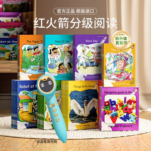 红火箭分级阅读Red Rocket Readers蓝盒黄盒英文原版进口儿童绘本阅读启蒙英语书支持小蝌蚪点读笔raz亲子时光威廉海尼曼gk70册