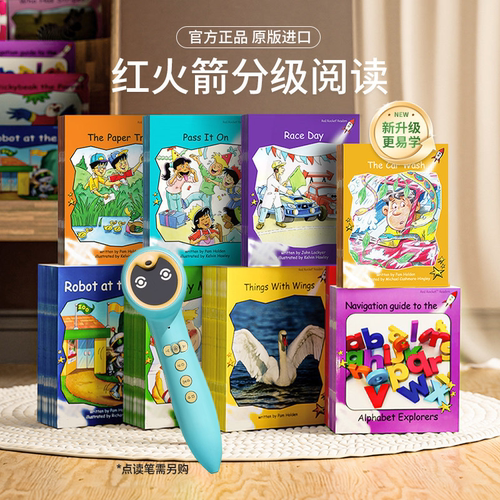 红火箭分级阅读Red Rocket Readers蓝盒黄盒英文原版进口儿童绘本阅读启蒙英语书支持小蝌蚪点读笔raz亲子时光威廉海尼曼gk70册