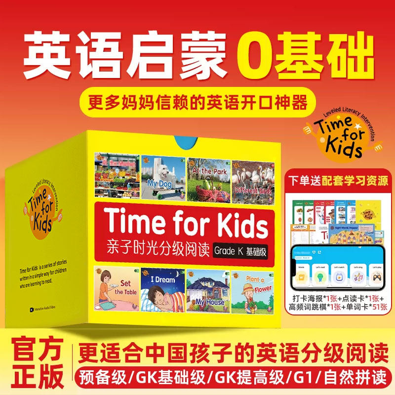 亲子时光威廉海尼曼官方旗舰店预备级50gk70册英语分级阅读绘本早教启蒙有声g1g2支持a6s小蝌蚪点读笔点读单词牛津自然拼读
